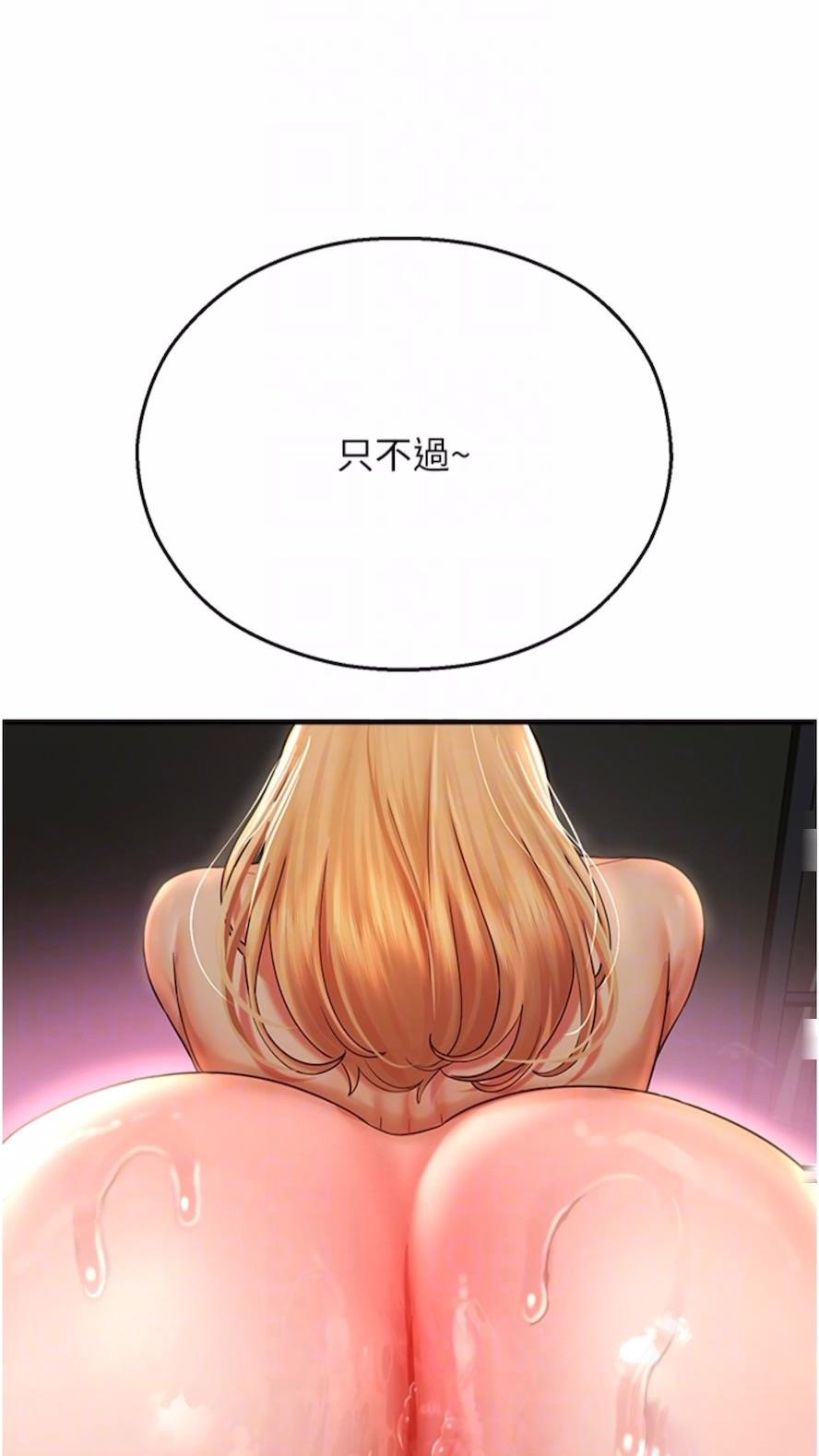 [韩国漫画] 命运湿乐园 剧情,OL#[99P]-50