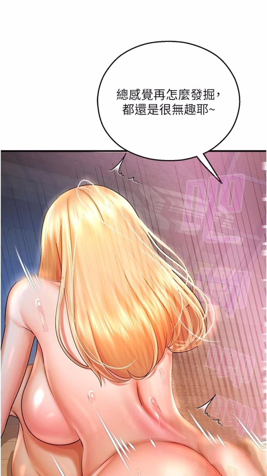 [韩国漫画] 命运湿乐园 剧情,OL#[99P]-52