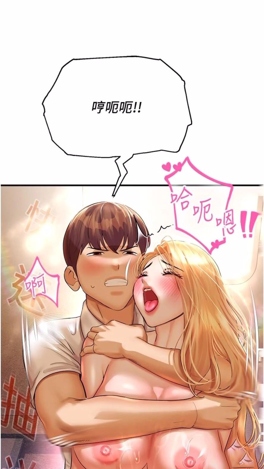 [韩国漫画] 命运湿乐园 剧情,OL#[99P]-73