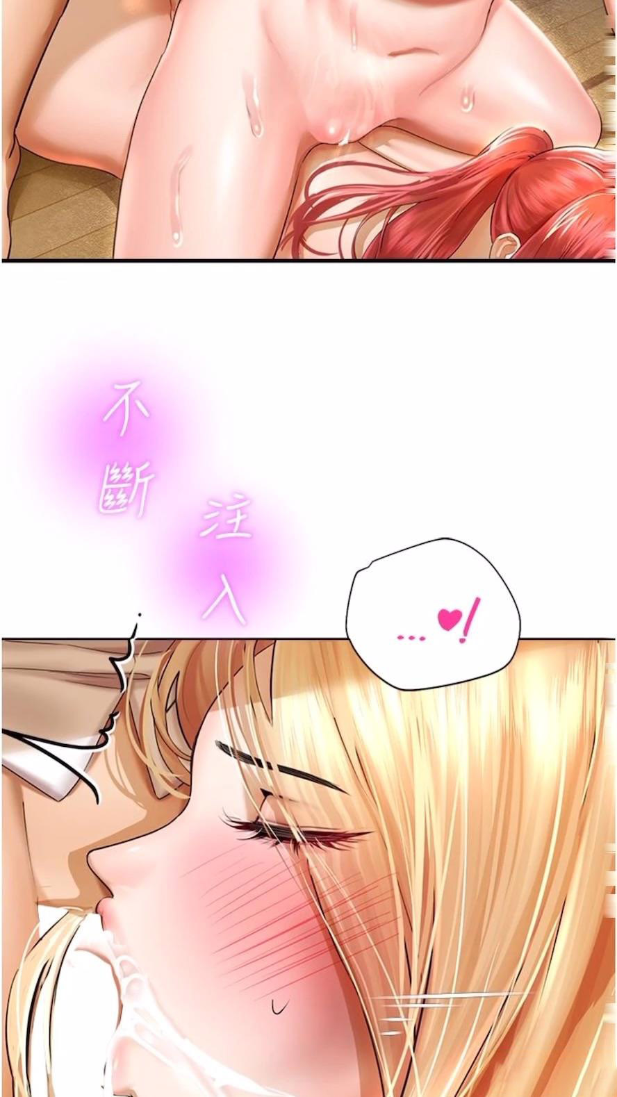 [韩国漫画] 命运湿乐园 剧情,OL#[99P]-77