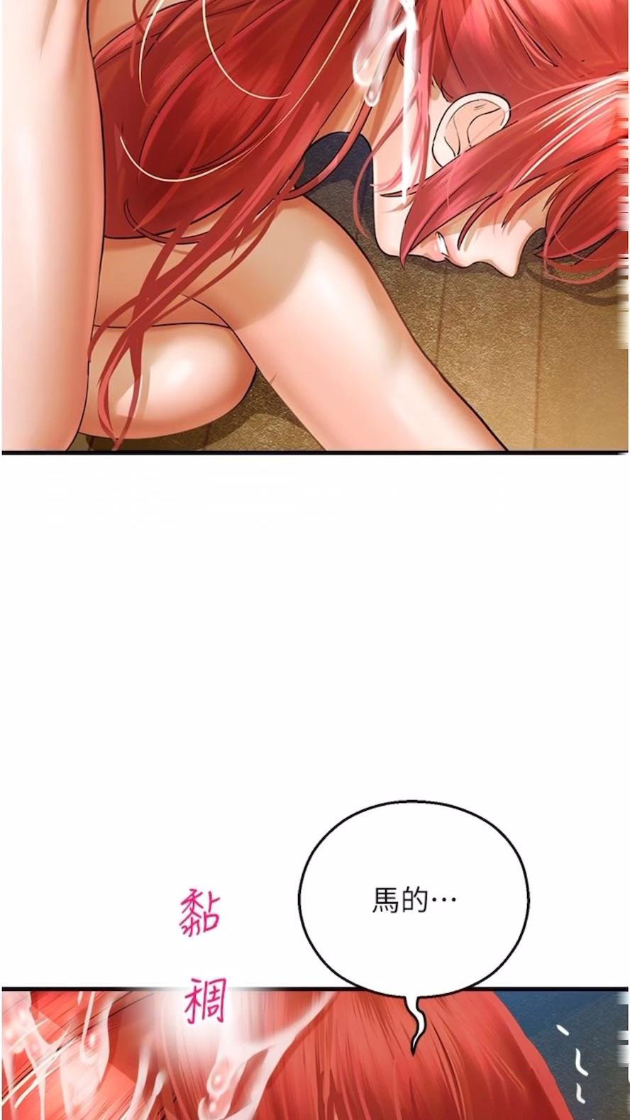 [韩国漫画] 命运湿乐园 剧情,OL#[99P]-79