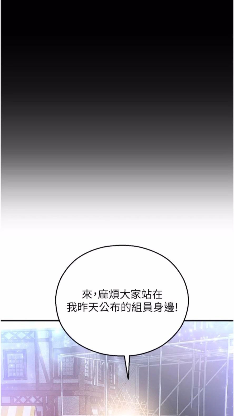 [韩国漫画] 命运湿乐园 剧情,OL#[99P]-82