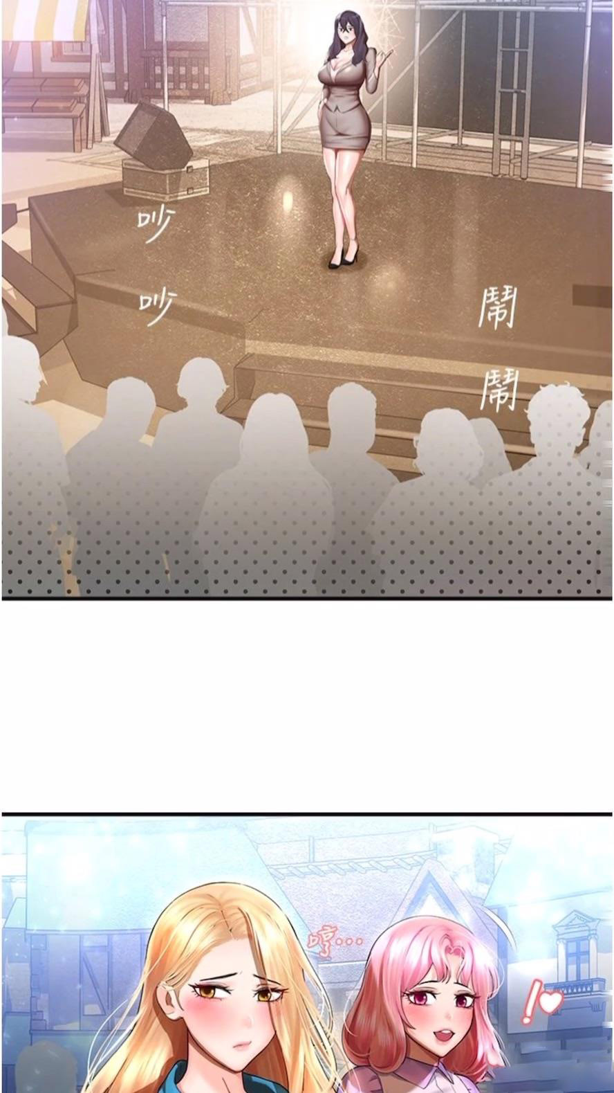 [韩国漫画] 命运湿乐园 剧情,OL#[99P]-83