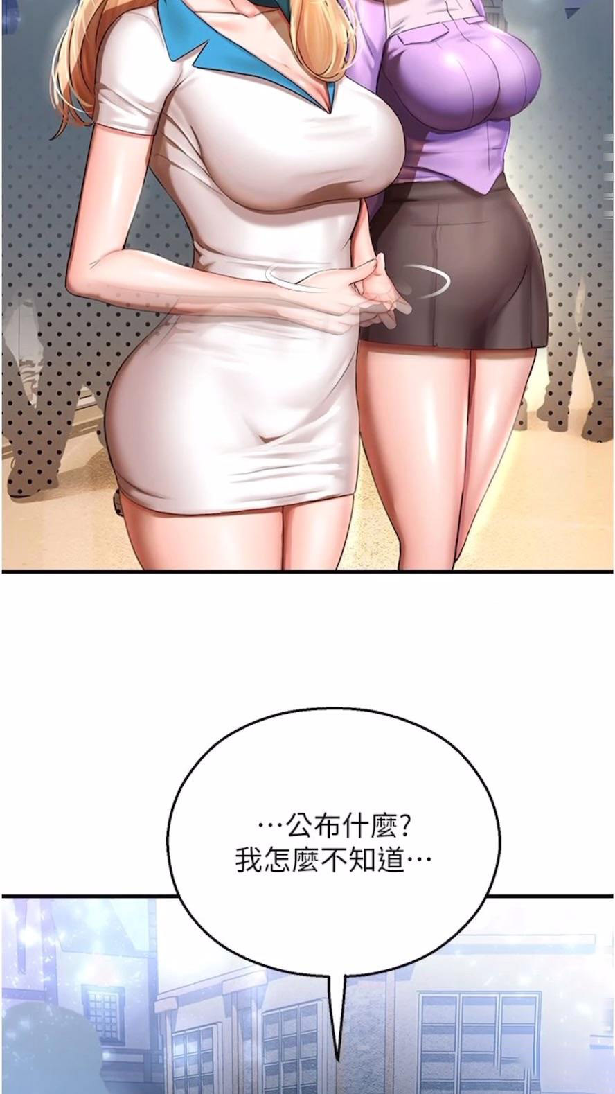 [韩国漫画] 命运湿乐园 剧情,OL#[99P]-84
