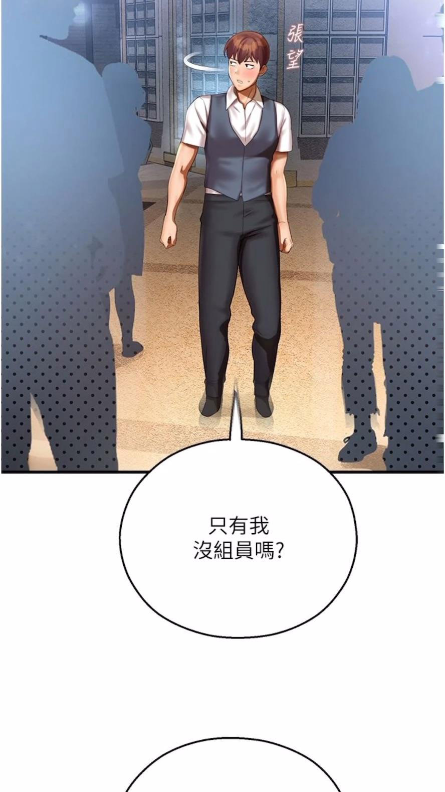 [韩国漫画] 命运湿乐园 剧情,OL#[99P]-85