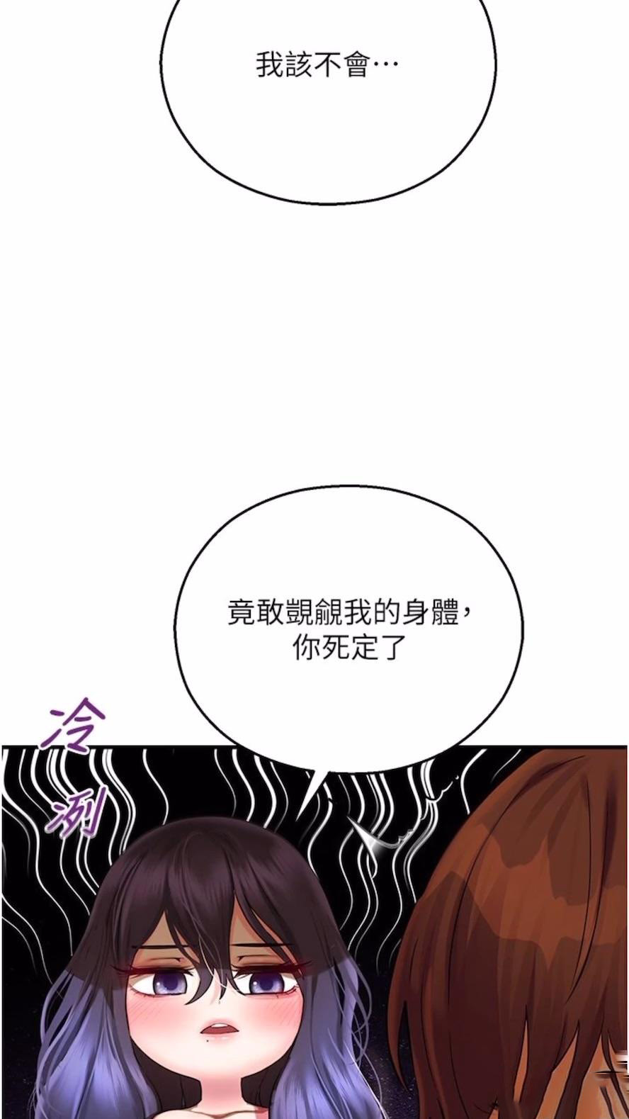 [韩国漫画] 命运湿乐园 剧情,OL#[99P]-86