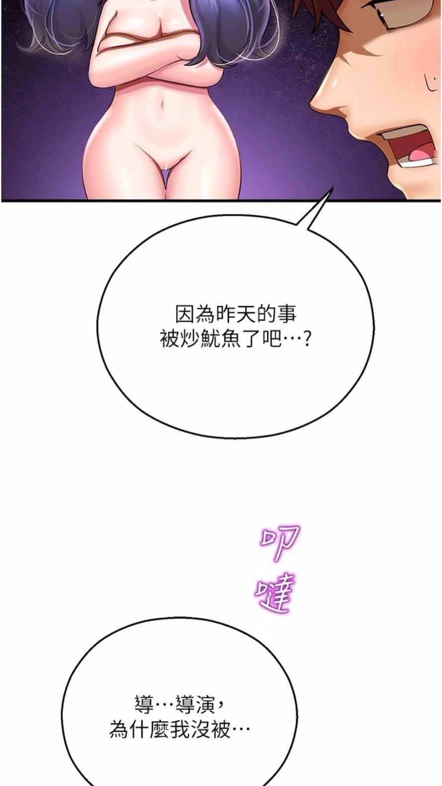 [韩国漫画] 命运湿乐园 剧情,OL#[99P]-87