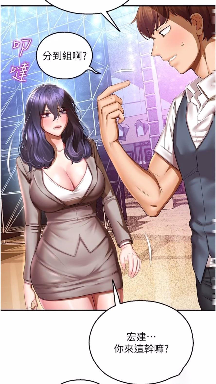 [韩国漫画] 命运湿乐园 剧情,OL#[99P]-88