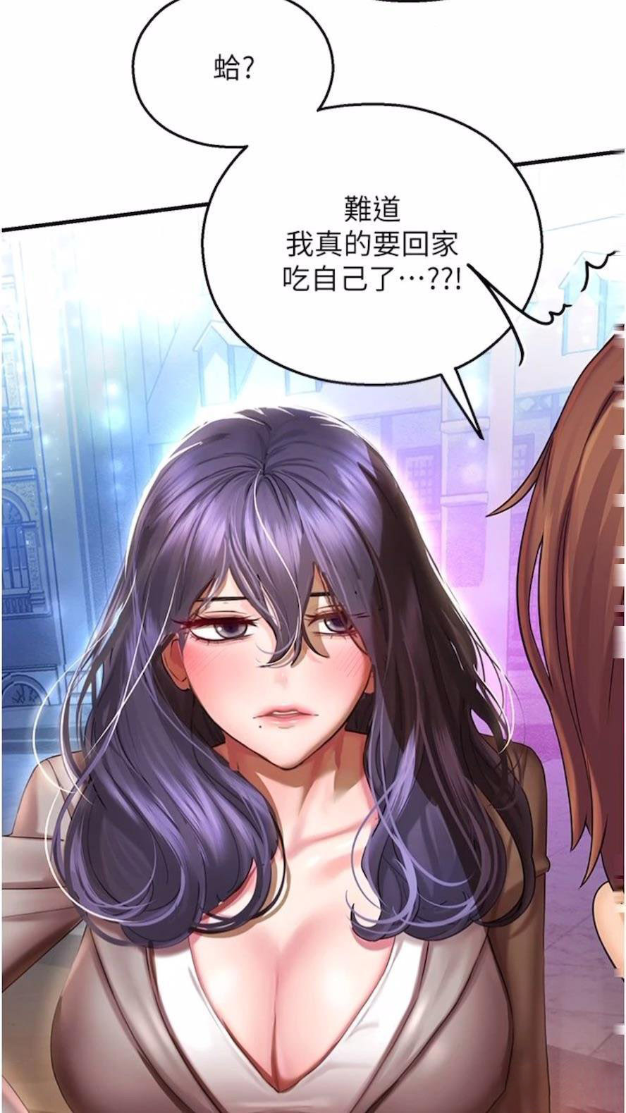 [韩国漫画] 命运湿乐园 剧情,OL#[99P]-89