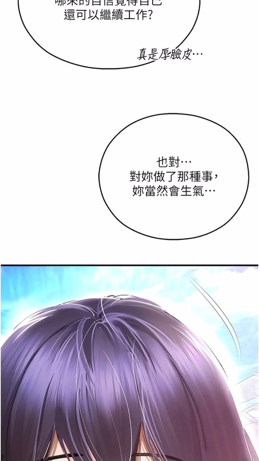 [韩国漫画] 命运湿乐园 剧情,OL#[99P]-91