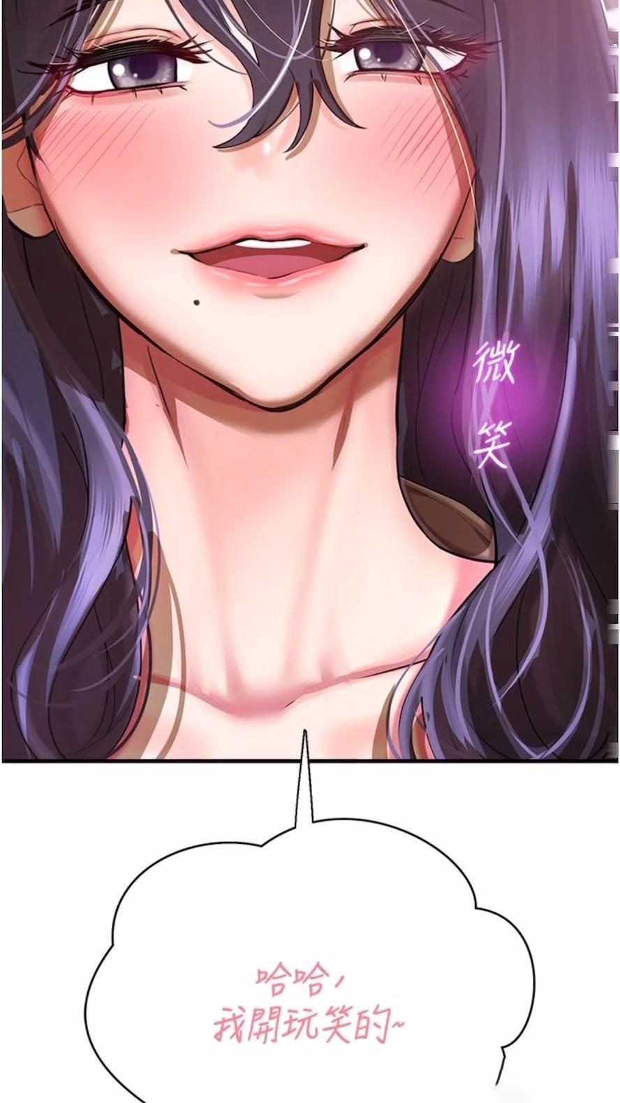 [韩国漫画] 命运湿乐园 剧情,OL#[99P]-92