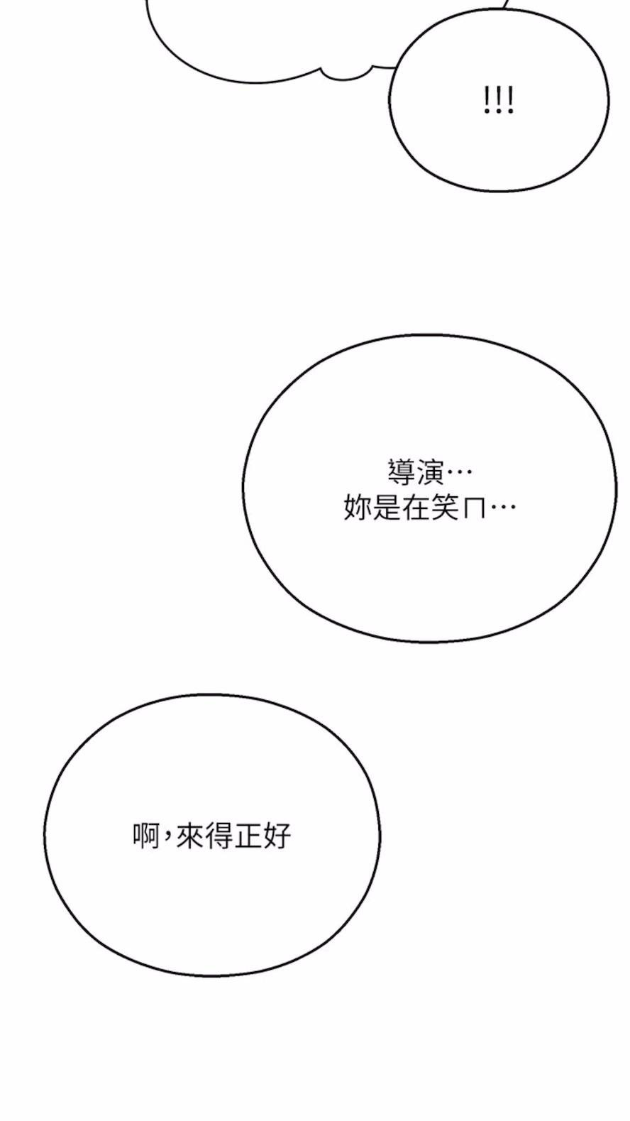 [韩国漫画] 命运湿乐园 剧情,OL#[99P]-93