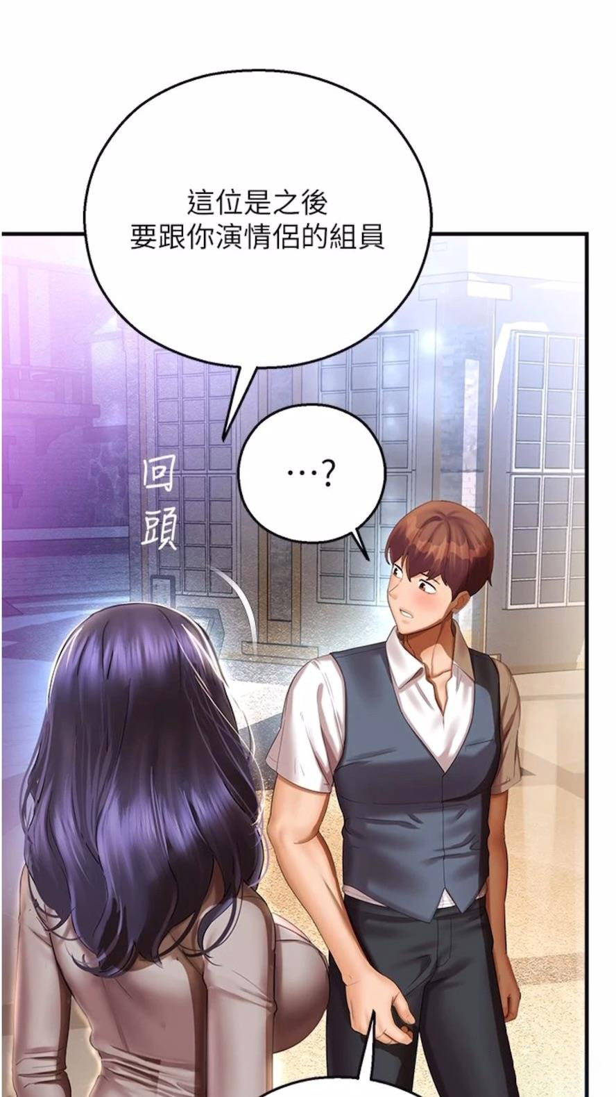 [韩国漫画] 命运湿乐园 剧情,OL#[99P]-94