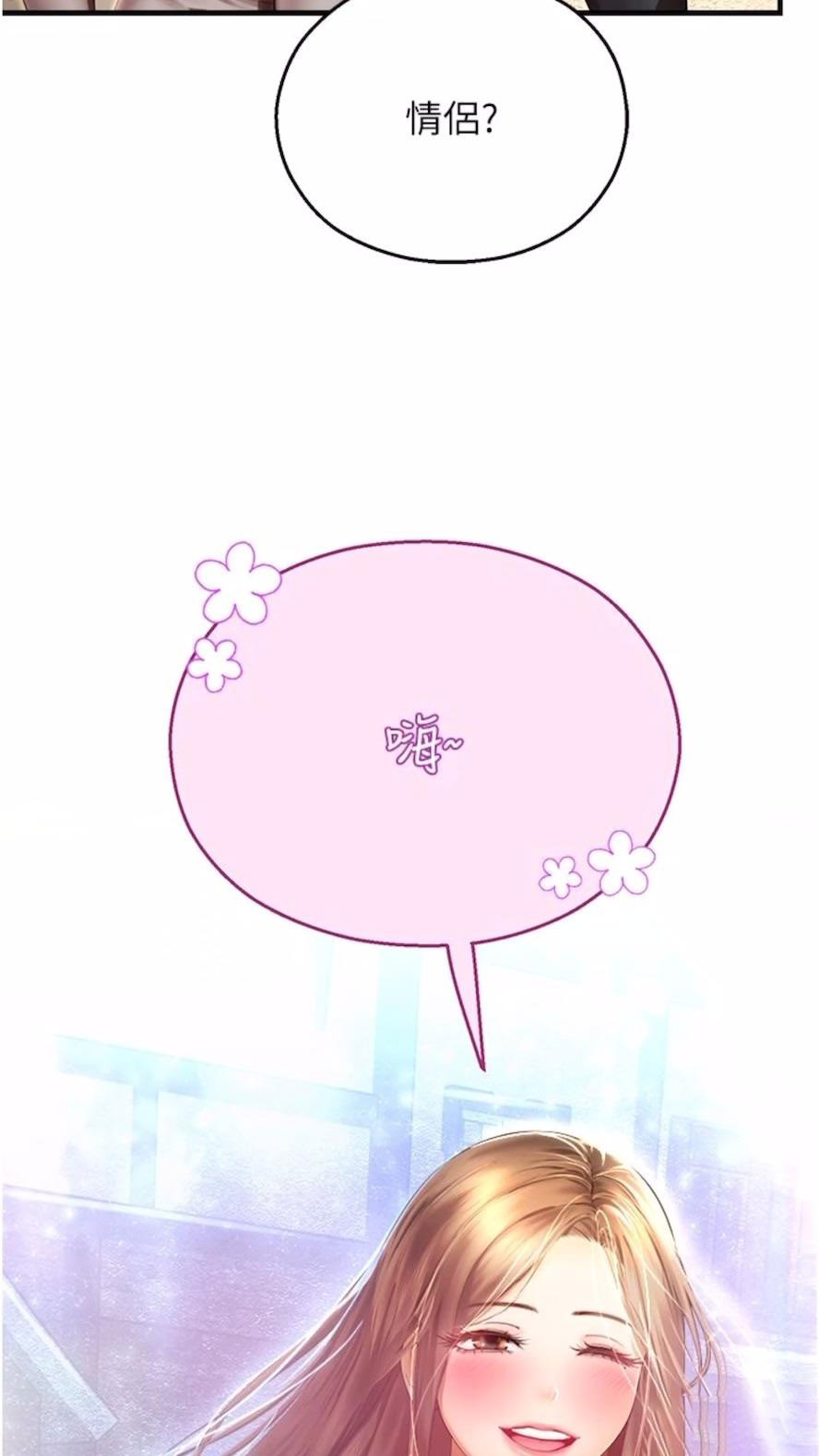 [韩国漫画] 命运湿乐园 剧情,OL#[99P]-95