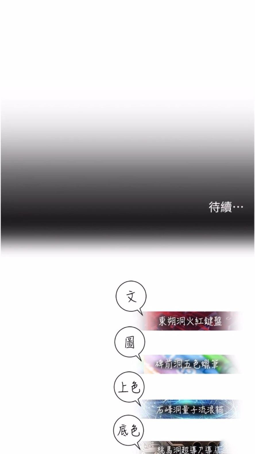 [韩国漫画] 命运湿乐园 剧情,OL#[99P]-98