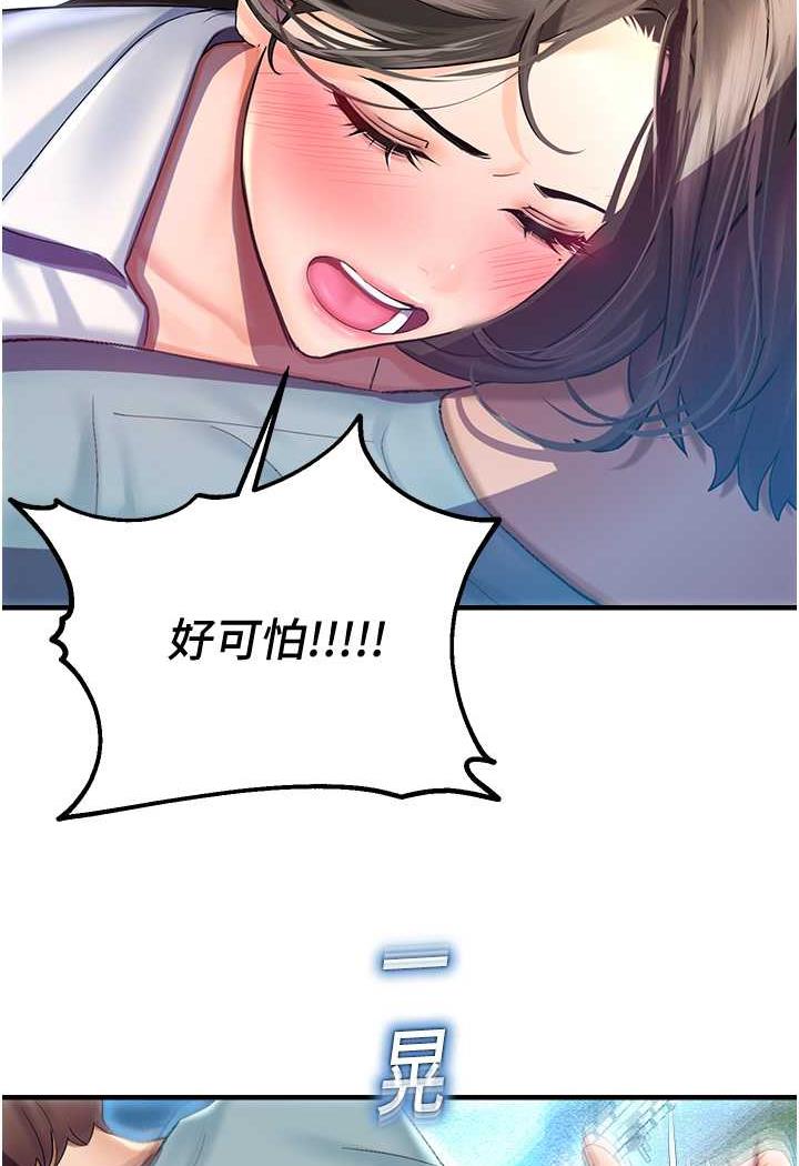 [韩国漫画] 命运湿乐园 剧情,OL#[139P]-105