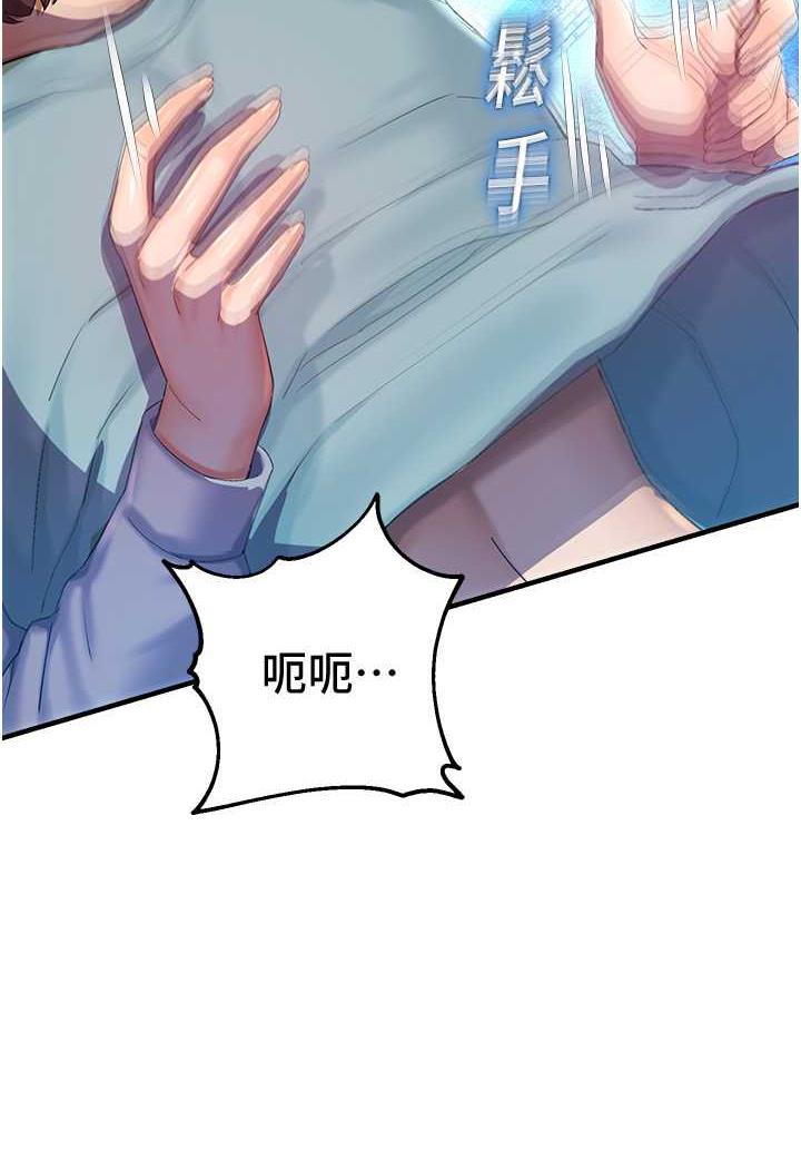 [韩国漫画] 命运湿乐园 剧情,OL#[139P]-106