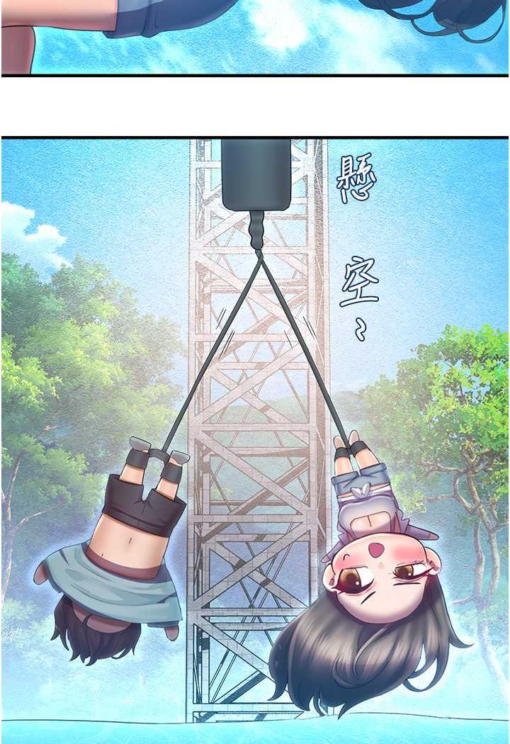 [韩国漫画] 命运湿乐园 剧情,OL#[139P]-108