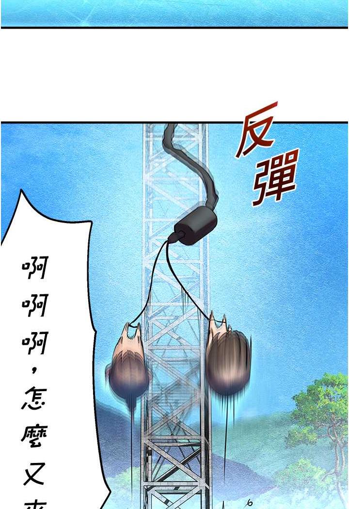 [韩国漫画] 命运湿乐园 剧情,OL#[139P]-109