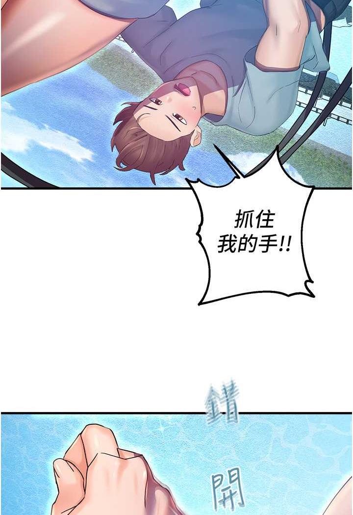 [韩国漫画] 命运湿乐园 剧情,OL#[139P]-114