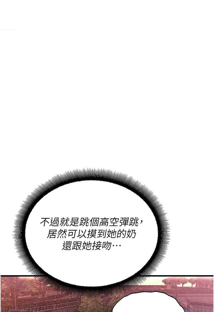[韩国漫画] 命运湿乐园 剧情,OL#[139P]-123