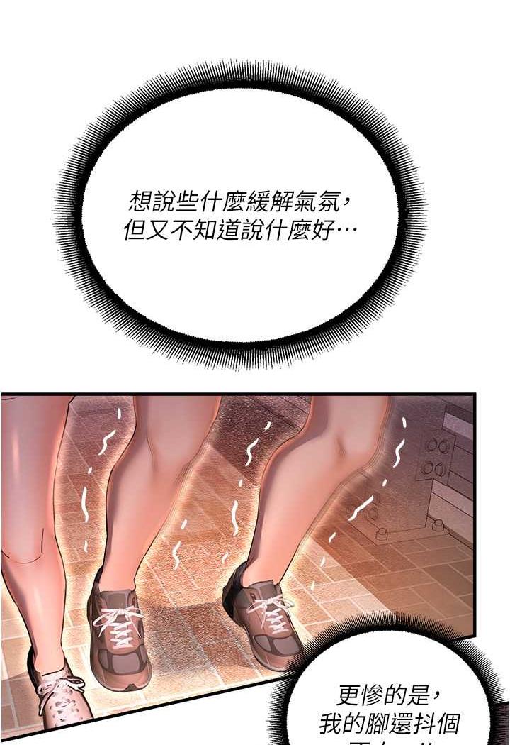 [韩国漫画] 命运湿乐园 剧情,OL#[139P]-126