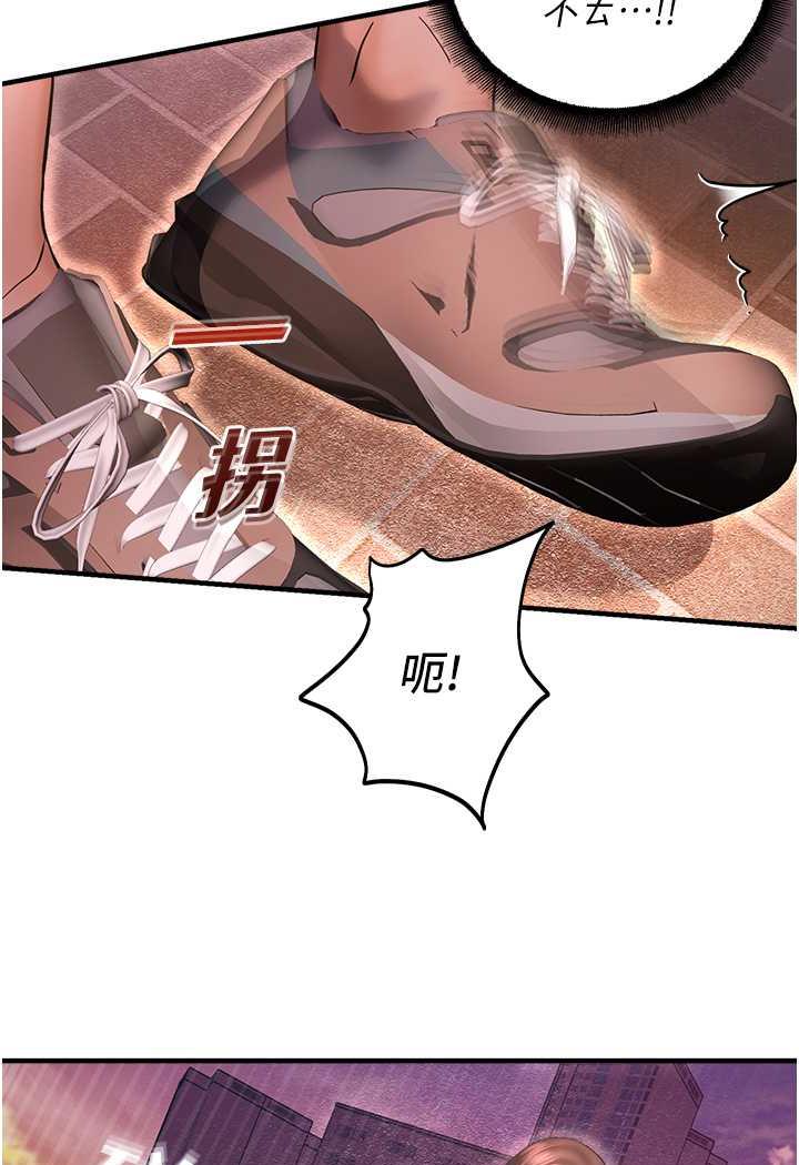 [韩国漫画] 命运湿乐园 剧情,OL#[139P]-127