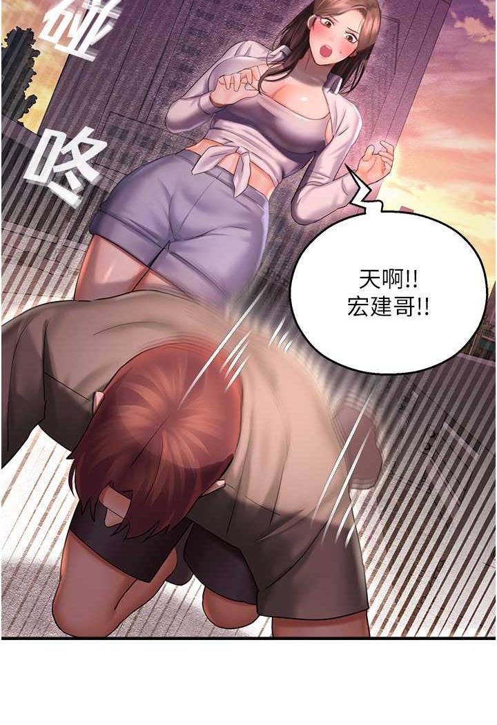 [韩国漫画] 命运湿乐园 剧情,OL#[139P]-128