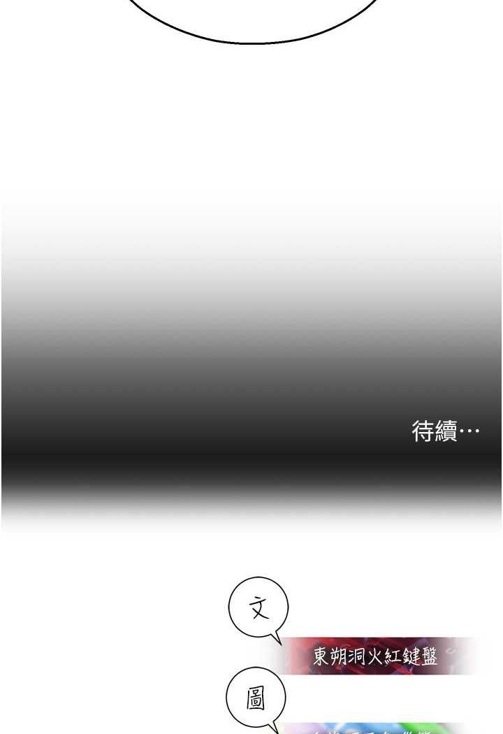 [韩国漫画] 命运湿乐园 剧情,OL#[139P]-138