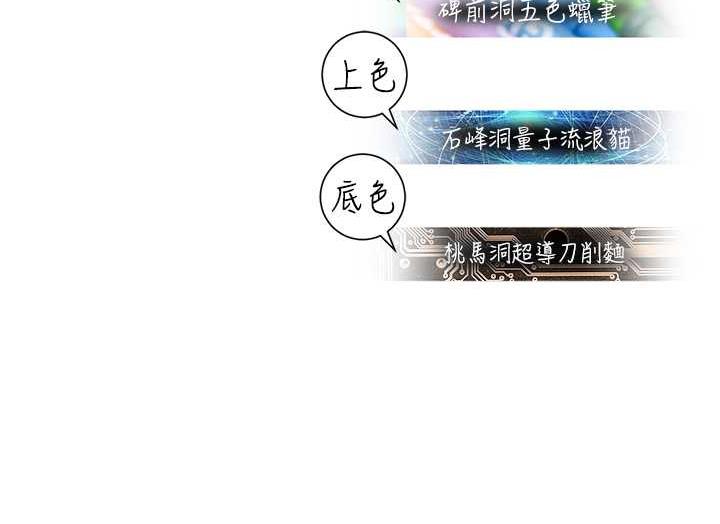 [韩国漫画] 命运湿乐园 剧情,OL#[139P]-139