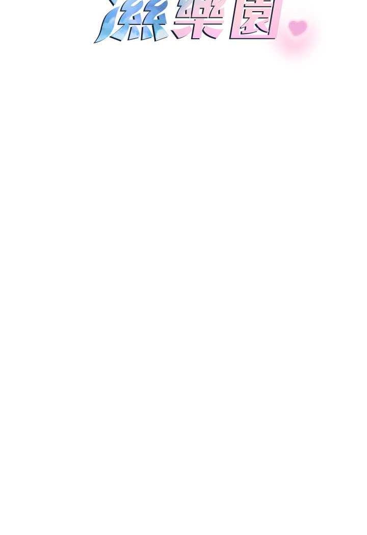 [韩国漫画] 命运湿乐园 剧情,OL#[139P]-15