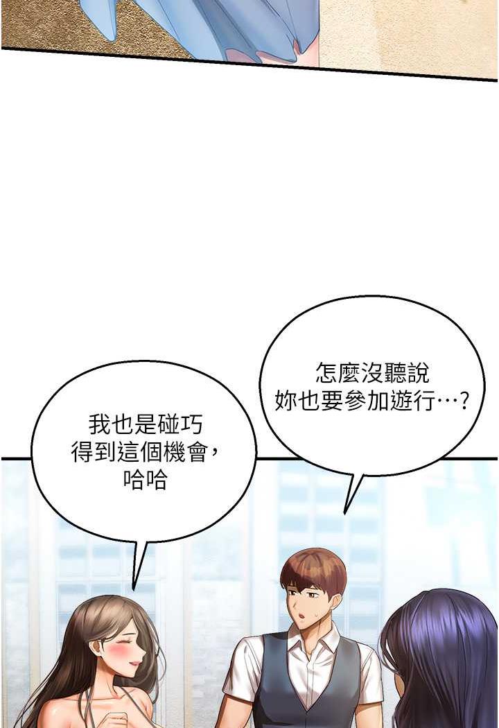 [韩国漫画] 命运湿乐园 剧情,OL#[139P]-18