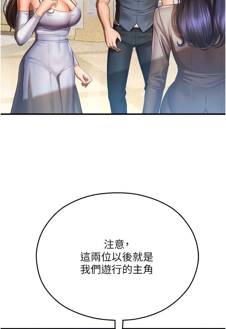 [韩国漫画] 命运湿乐园 剧情,OL#[139P]-19