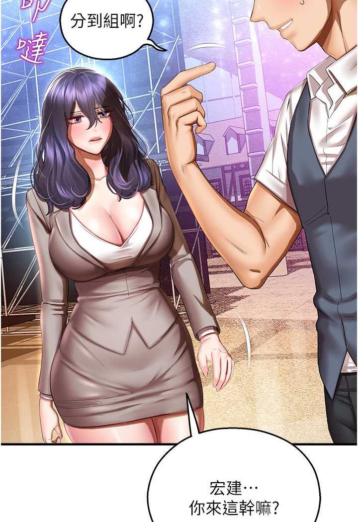 [韩国漫画] 命运湿乐园 剧情,OL#[139P]-2