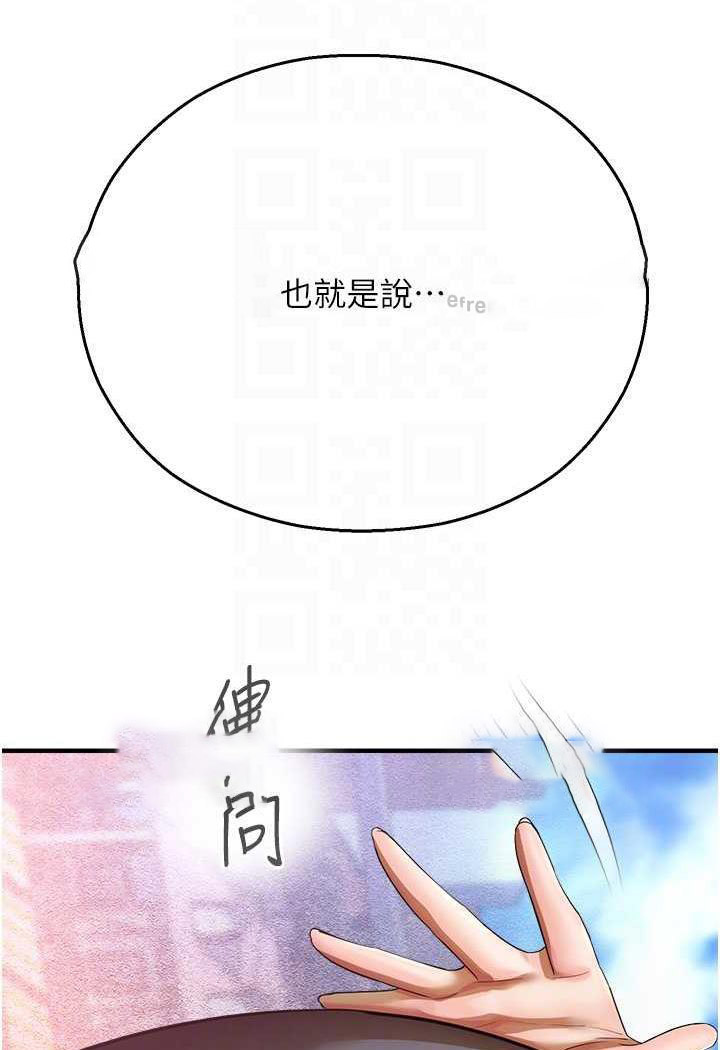 [韩国漫画] 命运湿乐园 剧情,OL#[139P]-23