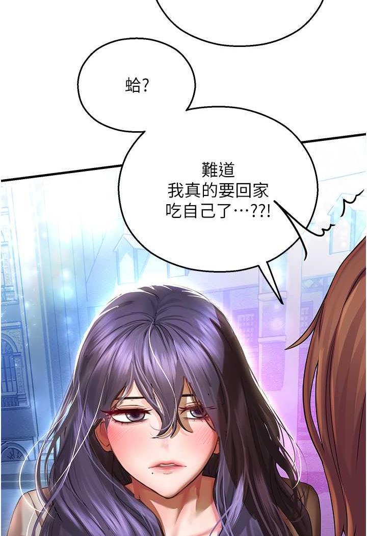 [韩国漫画] 命运湿乐园 剧情,OL#[139P]-3