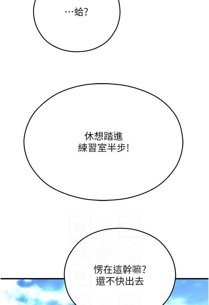 [韩国漫画] 命运湿乐园 剧情,OL#[139P]-32