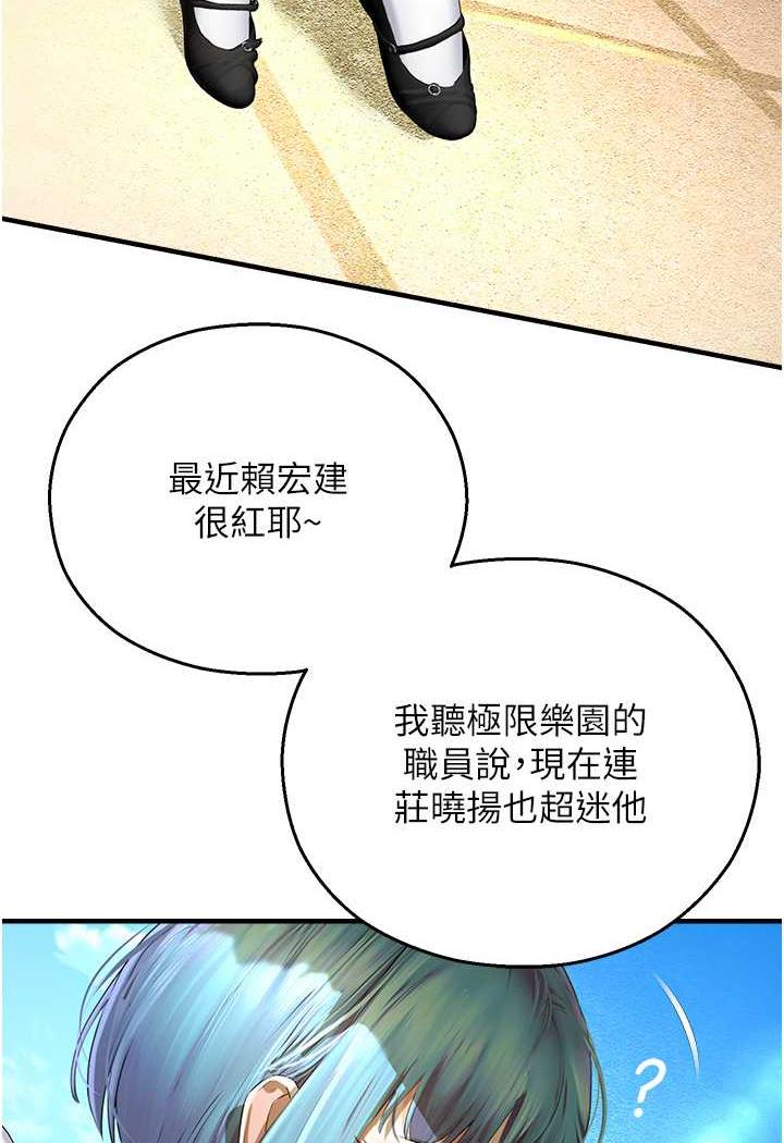 [韩国漫画] 命运湿乐园 剧情,OL#[139P]-38