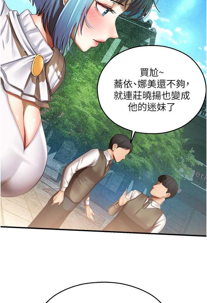 [韩国漫画] 命运湿乐园 剧情,OL#[139P]-39