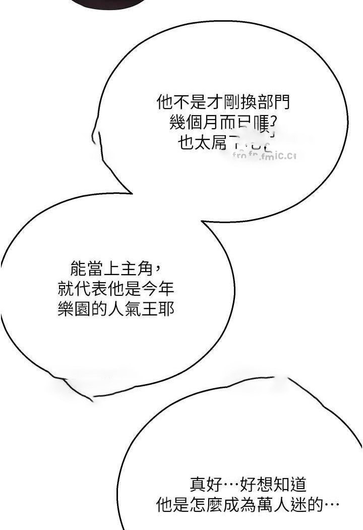 [韩国漫画] 命运湿乐园 剧情,OL#[139P]-41