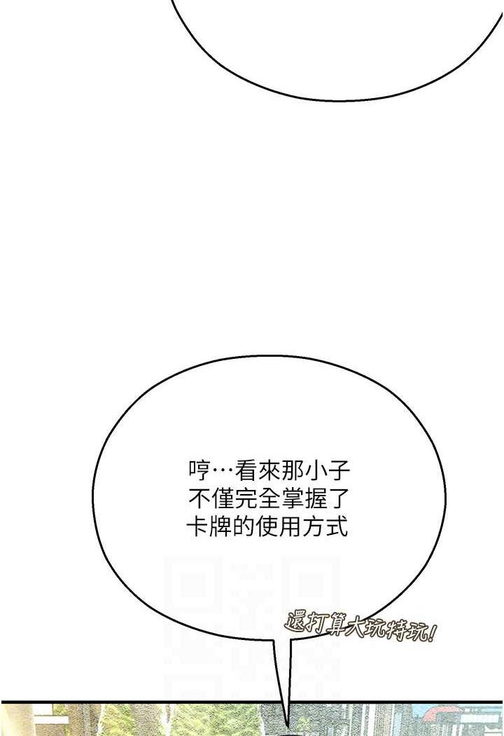 [韩国漫画] 命运湿乐园 剧情,OL#[139P]-42