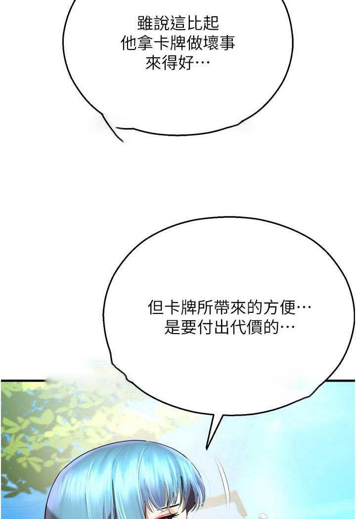[韩国漫画] 命运湿乐园 剧情,OL#[139P]-45