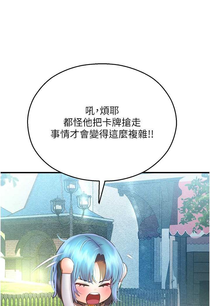 [韩国漫画] 命运湿乐园 剧情,OL#[139P]-48