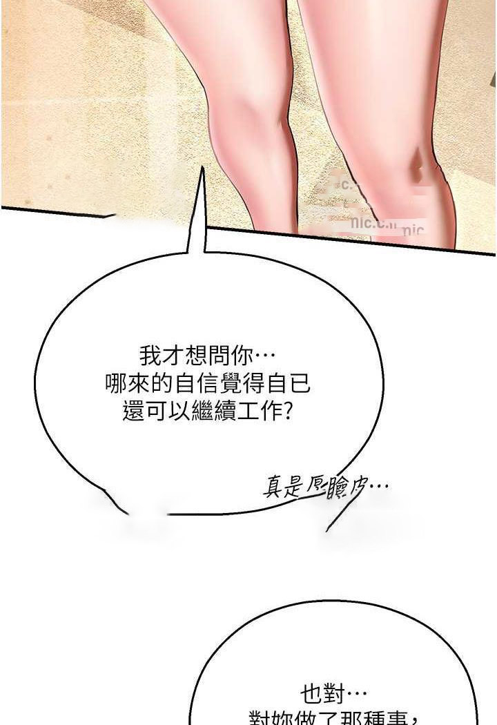 [韩国漫画] 命运湿乐园 剧情,OL#[139P]-5