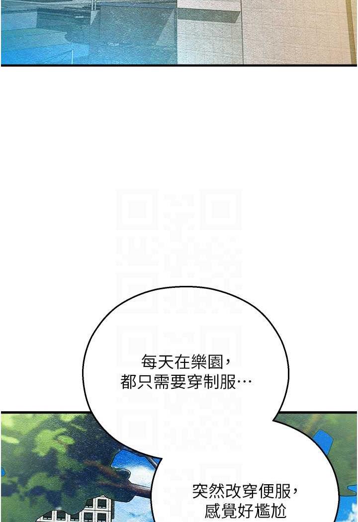 [韩国漫画] 命运湿乐园 剧情,OL#[139P]-52