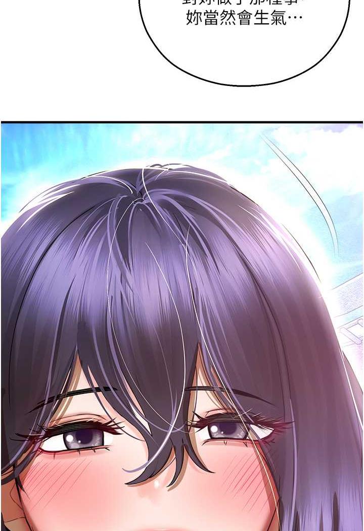 [韩国漫画] 命运湿乐园 剧情,OL#[139P]-6