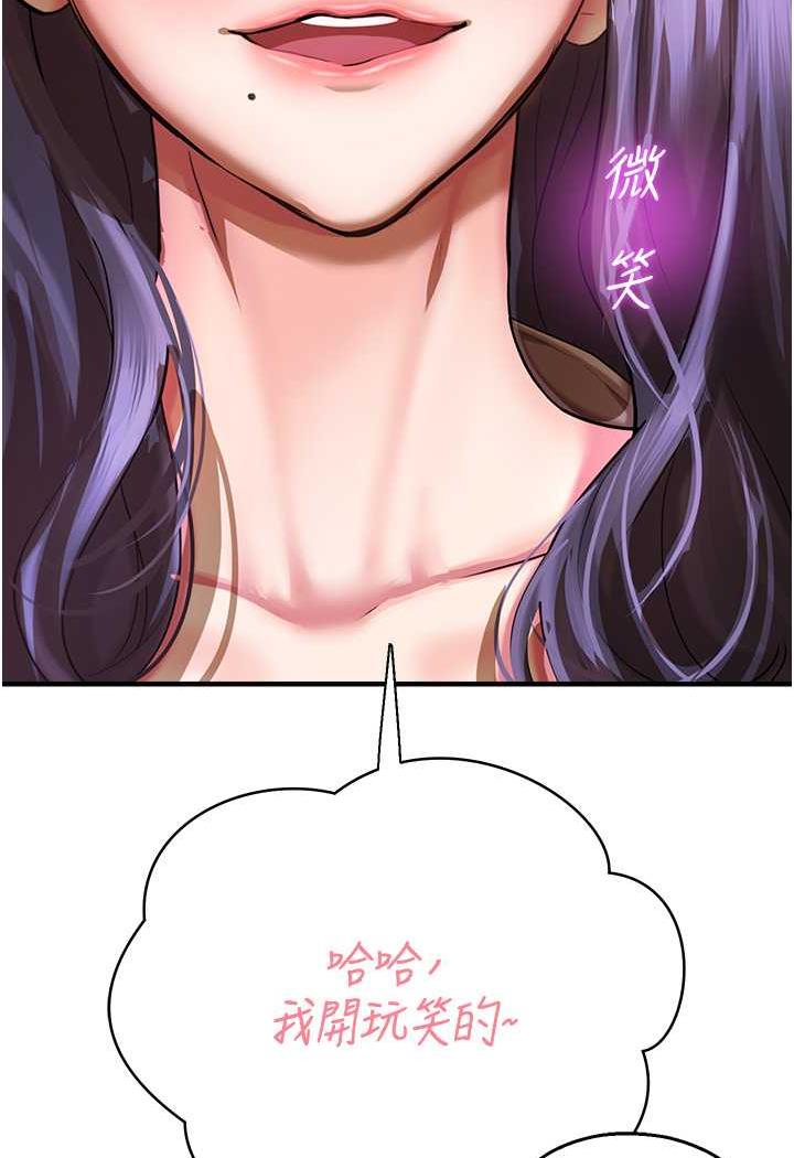 [韩国漫画] 命运湿乐园 剧情,OL#[139P]-7