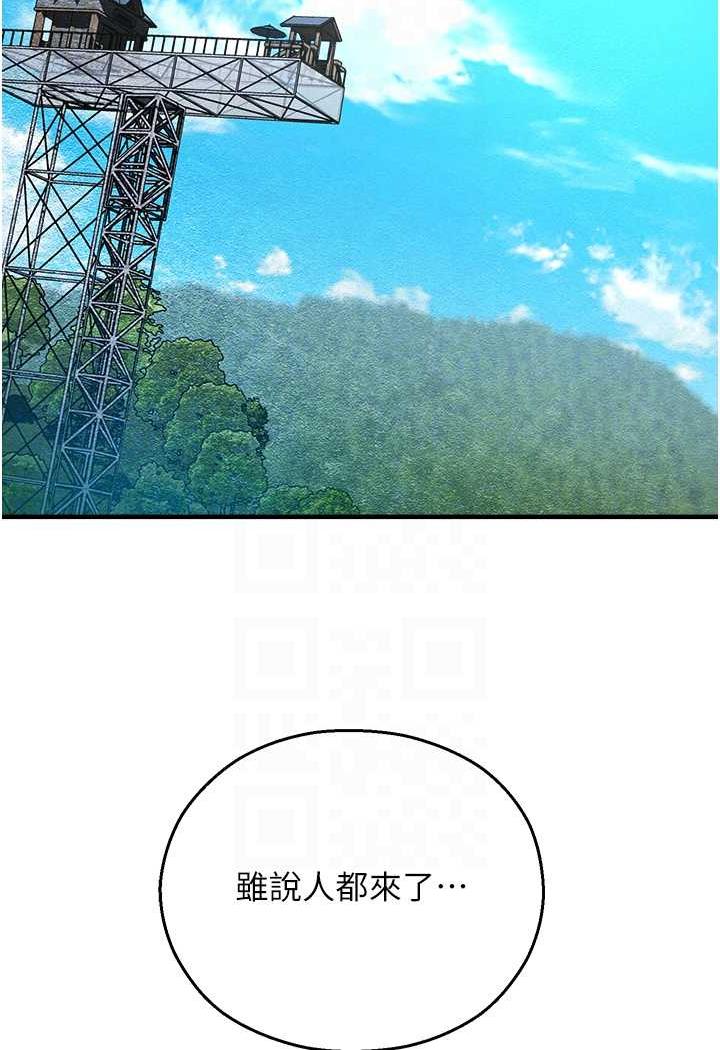 [韩国漫画] 命运湿乐园 剧情,OL#[139P]-73