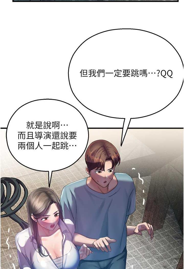 [韩国漫画] 命运湿乐园 剧情,OL#[139P]-75