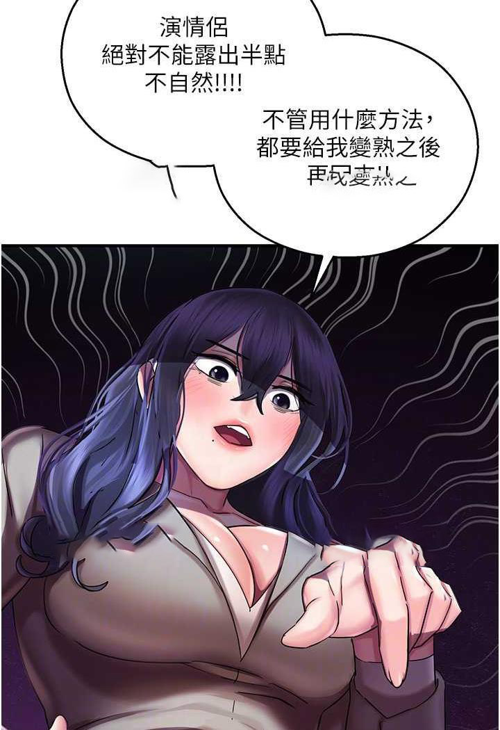 [韩国漫画] 命运湿乐园 剧情,OL#[139P]-77